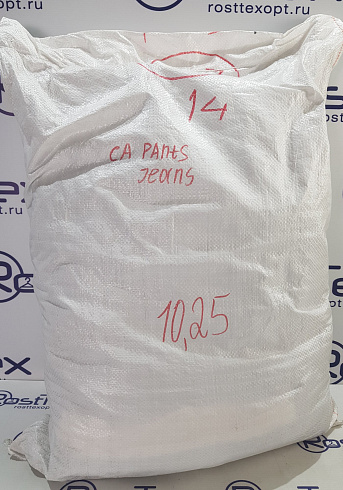 Сток и секонд-хенд оптом.