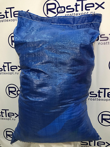 Секонд хенд оптом